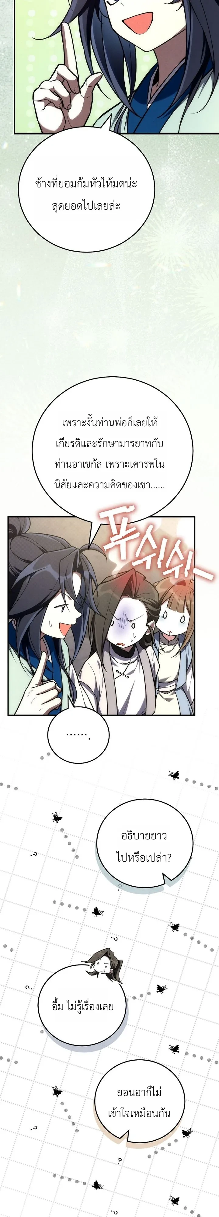 Manga-lc-com อ่านมังงะ อ่านการ์ตูน ออนไลน์ ฟรี Third-Rate Martial Family Becomes the Best Under Heaven ข้าเ ตอนที่ 1 2 3 4 5 6 7 8 9 10 11 12 13 14 ฟรี ไม่มีโฆษณา Manga-lc - อ่าน มังงะ อ่าน การ์ตูน ออนไลน์ อ่านมังงะ ฟรี