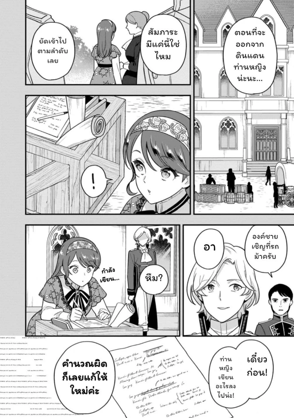 Manga-lc-com อ่านมังงะ อ่านการ์ตูน ออนไลน์ ฟรี Aisanai to Iwaremashite mo Moto Maou no Hakushaku Reijou wa  ตอนที่ 1 2 3 4 5 6 7 8 9 10 11 12 13 14 ฟรี ไม่มีโฆษณา Manga-lc - อ่าน มังงะ อ่าน การ์ตูน ออนไลน์ อ่านมังงะ ฟรี