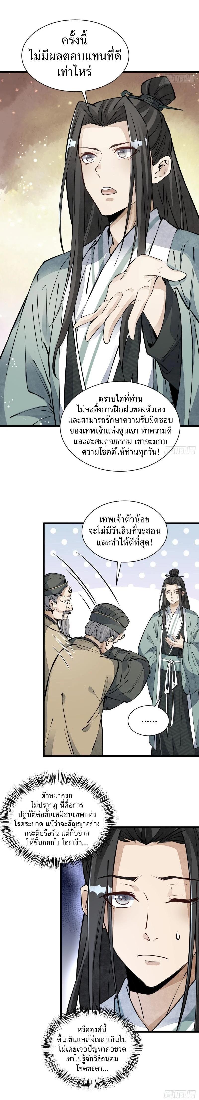 Manga-lc-com อ่านมังงะ อ่านการ์ตูน ออนไลน์ ฟรี Lan Ke Qi Yuan ตอนที่ 1 2 3 4 5 6 7 8 9 10 11 12 13 14 ฟรี ไม่มีโฆษณา Manga-lc - อ่าน มังงะ อ่าน การ์ตูน ออนไลน์ อ่านมังงะ ฟรี