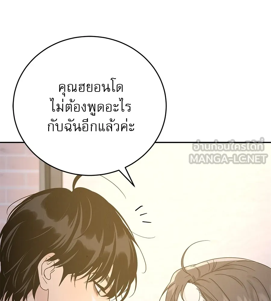 รักหลอกหยอกแฟนเก่า ตอนที่ 13 รูปที่ 108