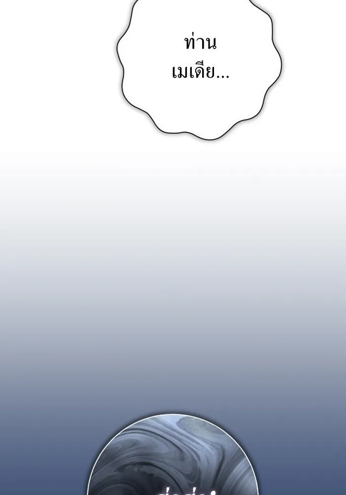 ชิงชีวิตพลิกลิขิตชะตา ตอนที่ 161. คำสารภาพที่ไม่ได้เรื่องที่สุ รูปที่ 106