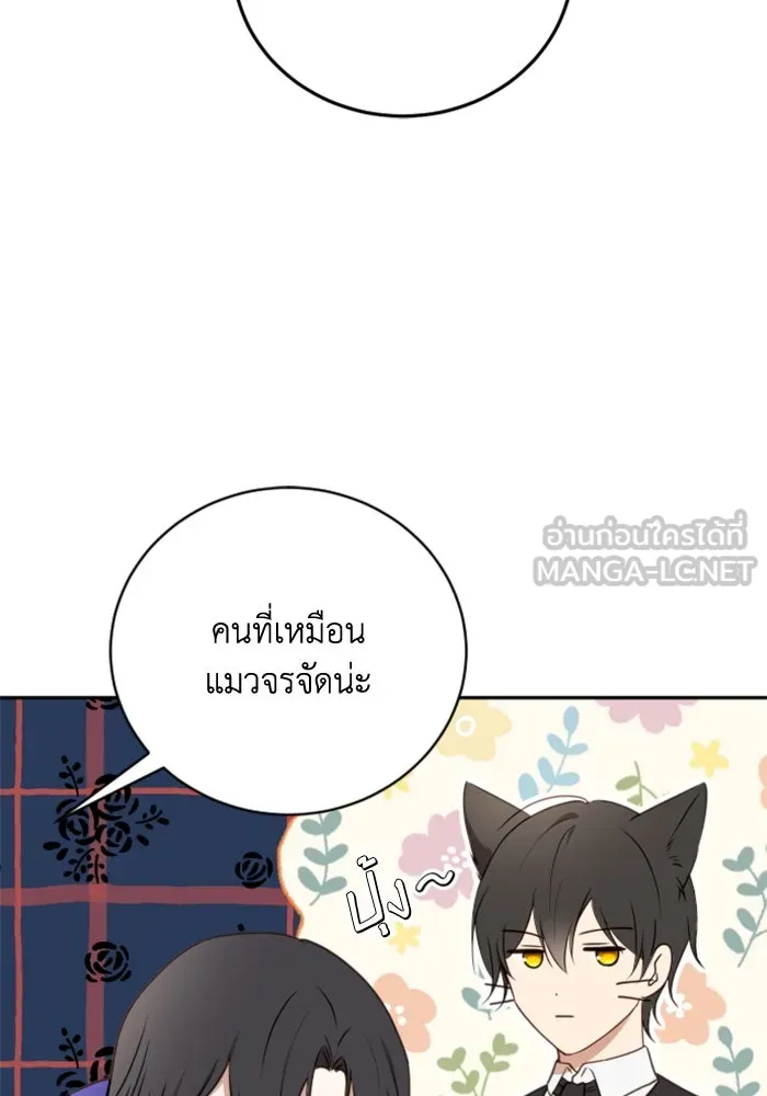 ตัวร้ายอย่างฉันขออยู่อย่างสงบ ตอนที่ 39 รูปที่ 63
