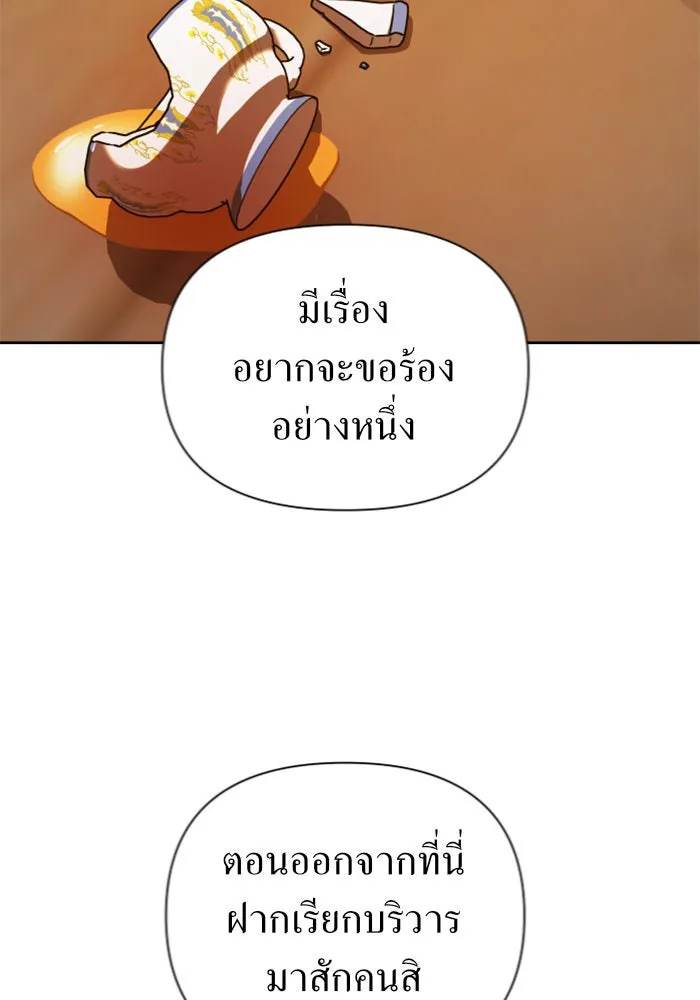 ชิงชีวิตพลิกลิขิตชะตา ตอนที่ 122. phantom pain(1) รูปที่ 37