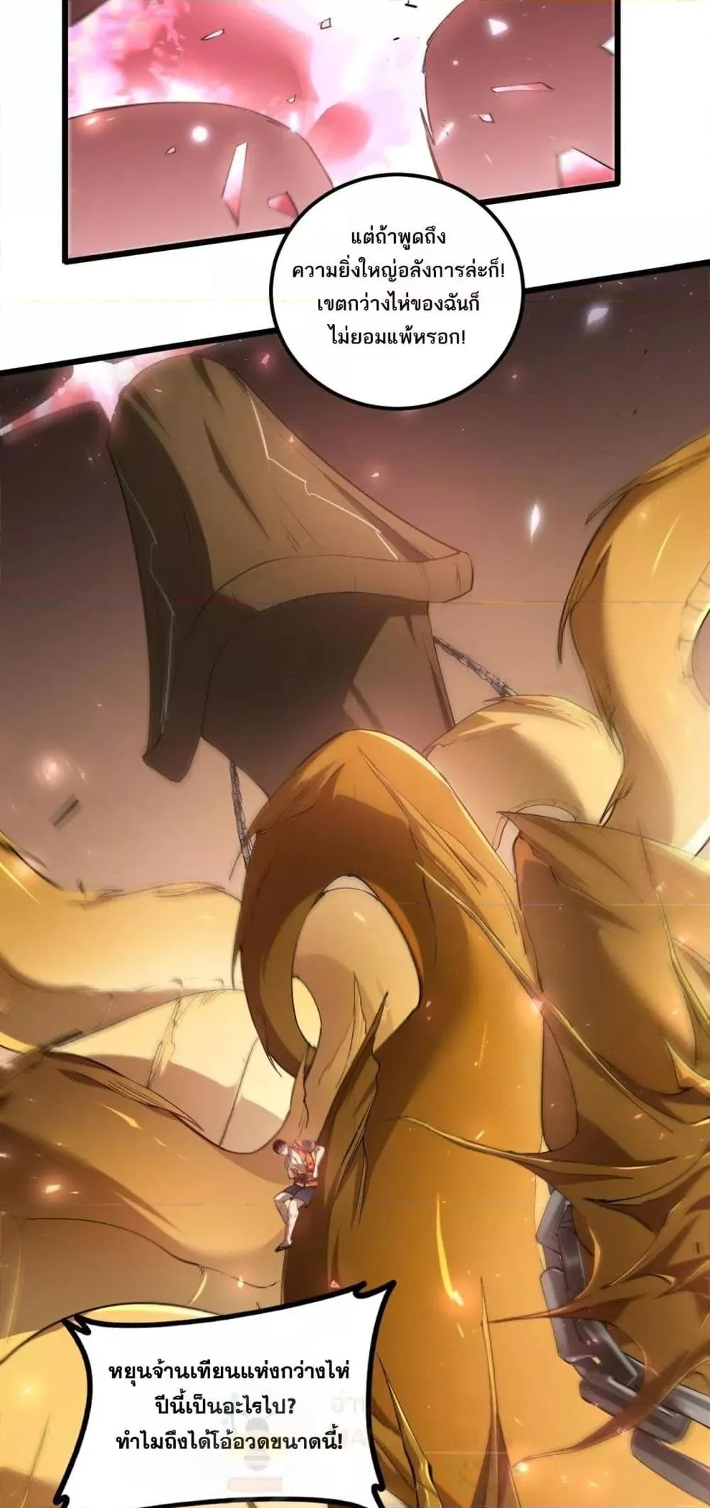 Overlord of Insects อาช_พระด_บเทพ เจ_าแห_งแมลงภ_ยพ_บ_ต_ ตอนที่ ตอนที่ 42 รูปที่ 9