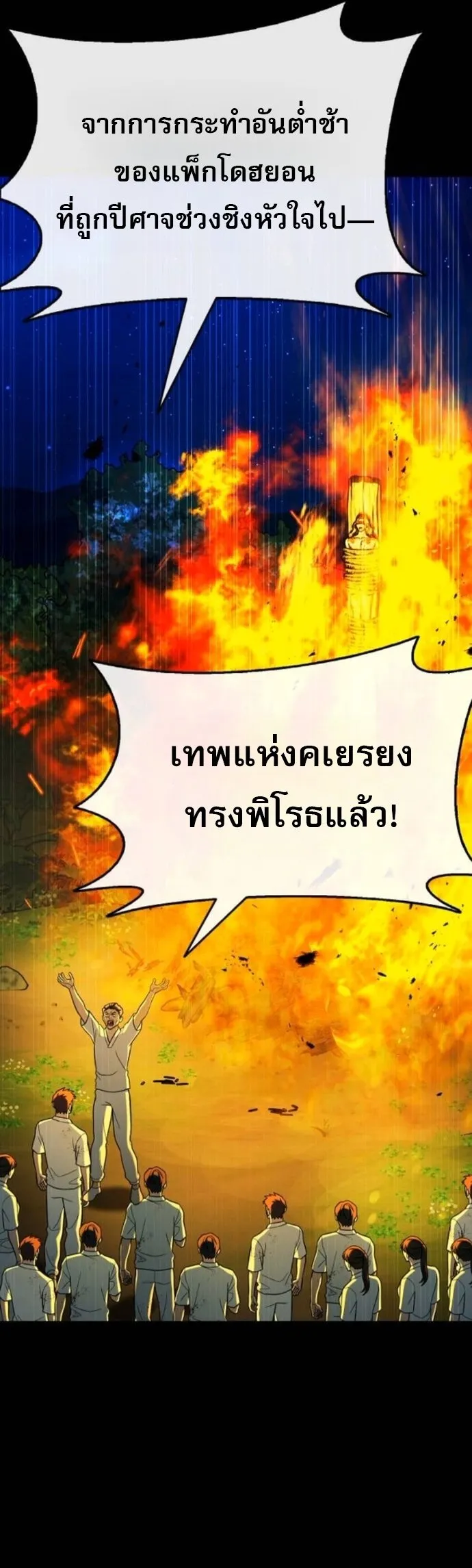 Zombie Papa ค_ณพ_อระห_ำพ_นธ_ซอมบ_ ตอนที่ ตอนที่ 21 รูปที่ 26