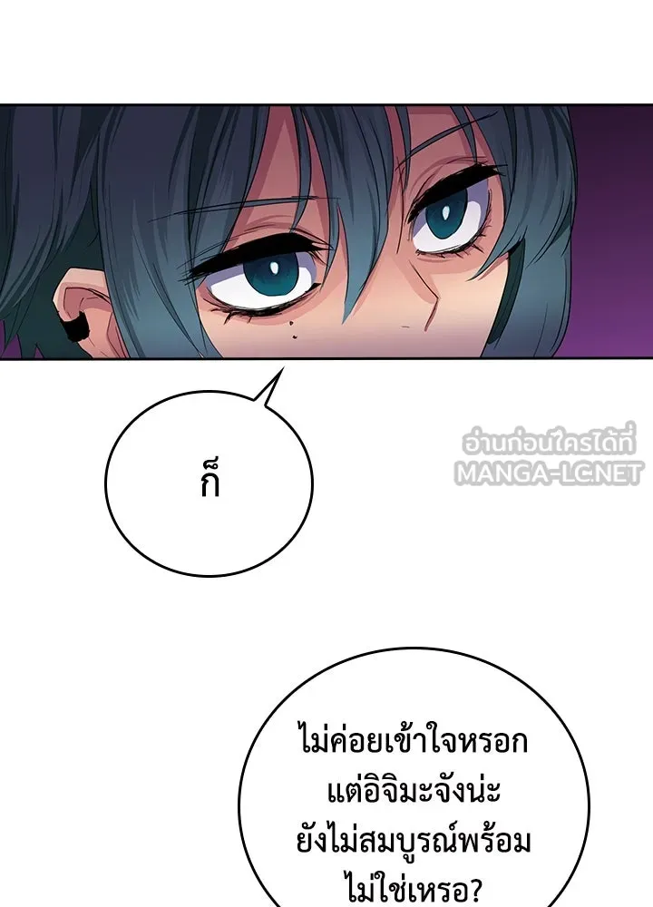 นักเลงกระจอกย้อนเวลามาทวงแค้น ตอนที่ 26 รูปที่ 66