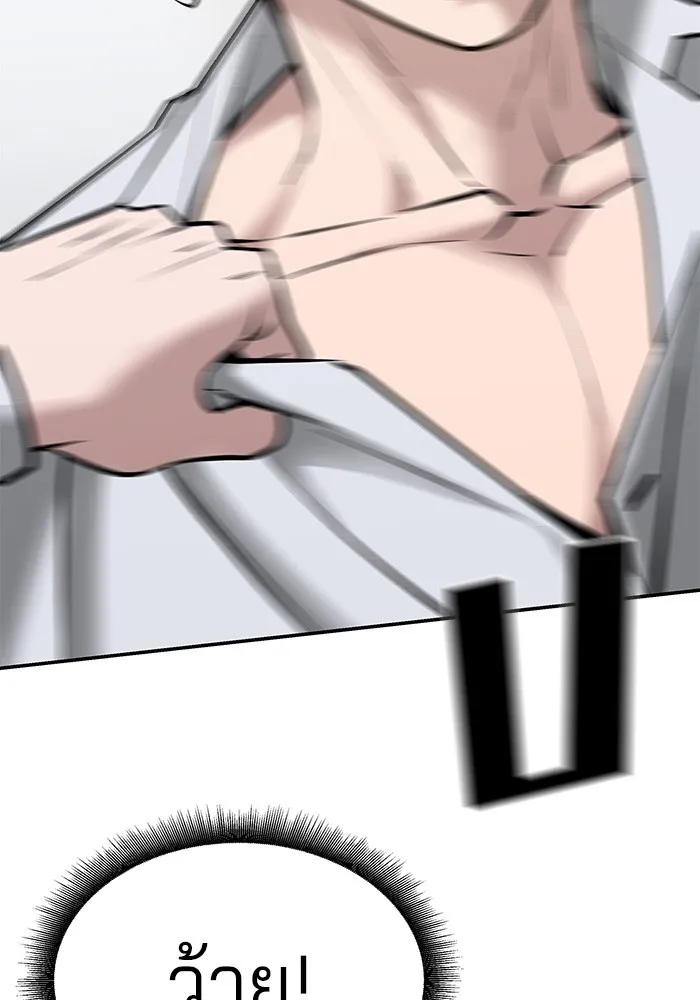 เลวฟาดเลว ตอนที่ 47 รูปที่ 139