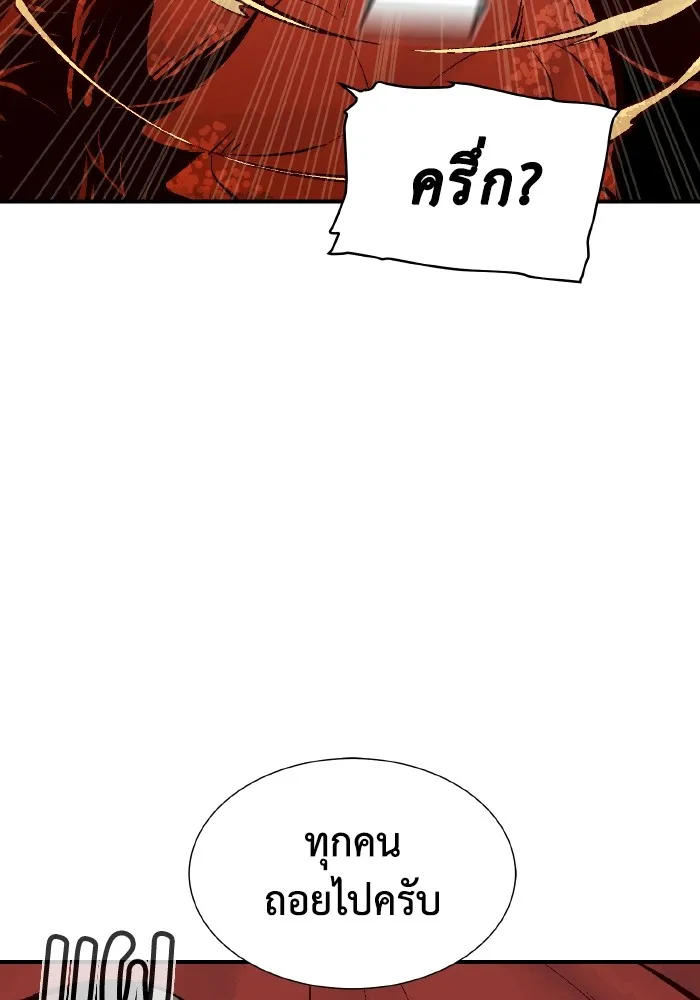 The Lone Necromancer ตอนที่ 58 รูปที่ 98