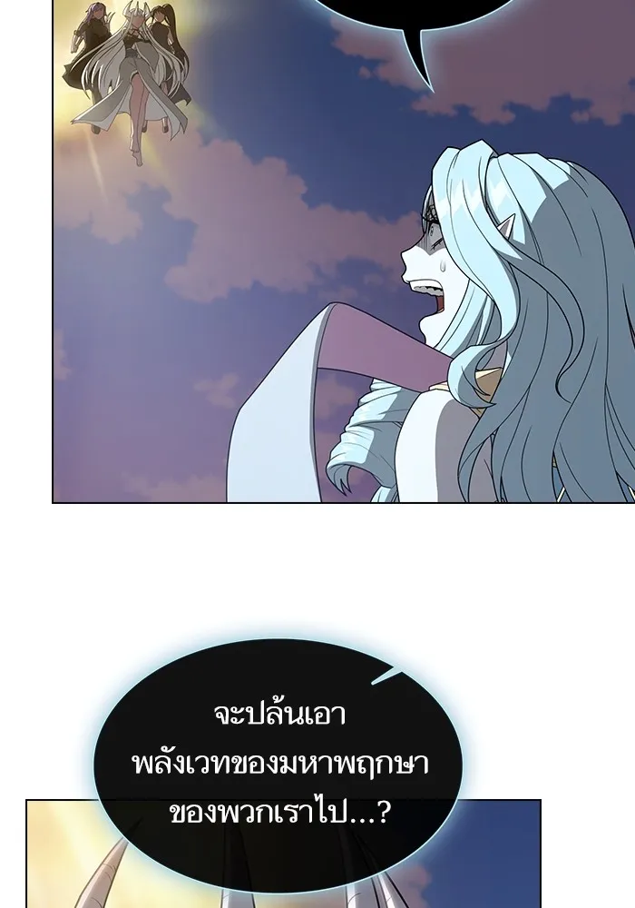 ผู้เล่นขั้นเทพแห่งหอคอยฝึกสอน ตอนที่ 208 รูปที่ 17