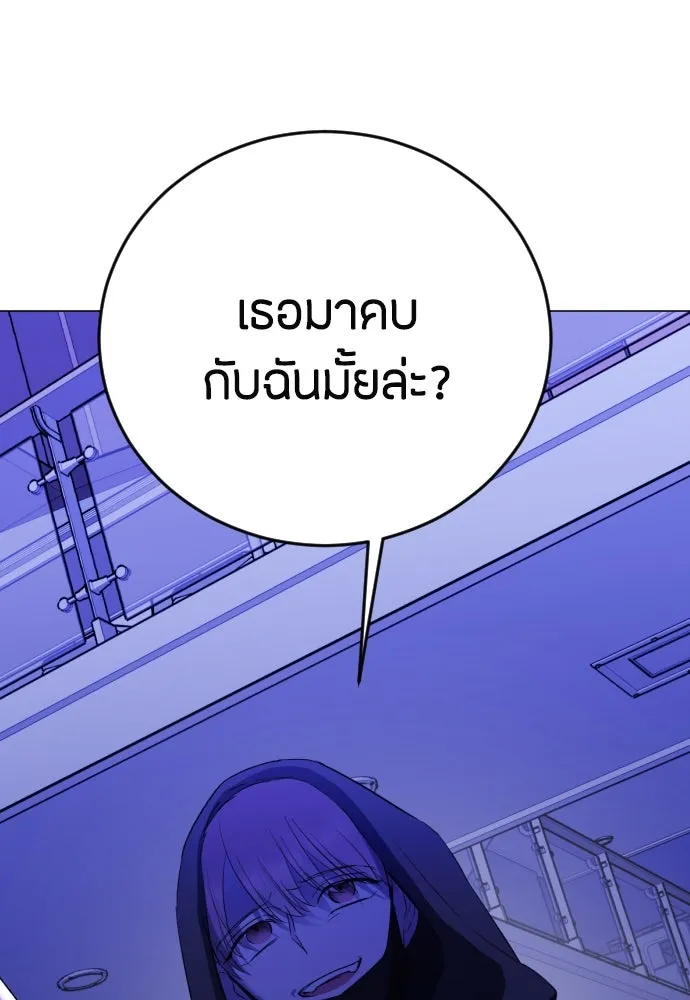 วิธีหนีตายจากนิยายโรคจิต ตอนที่ 4 รูปที่ 59