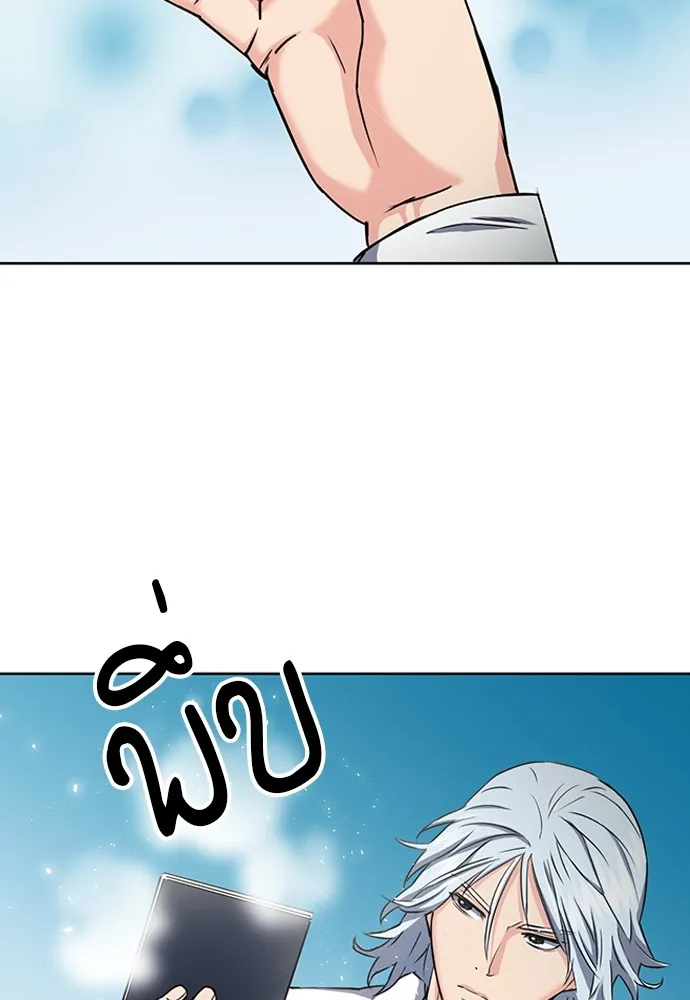 ดรูอิดแห่งสถานีโซล ตอนที่ 77 รูปที่ 46