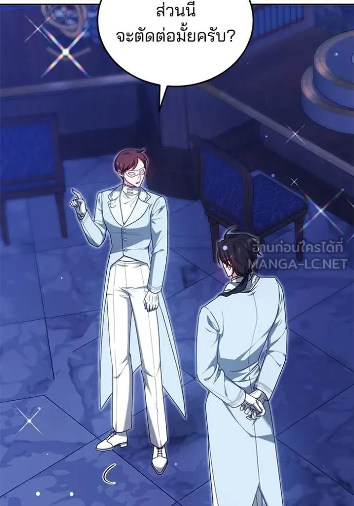 เจ้าสาวอัคนีดำ ตอนที่ 102 รูปที่ 145