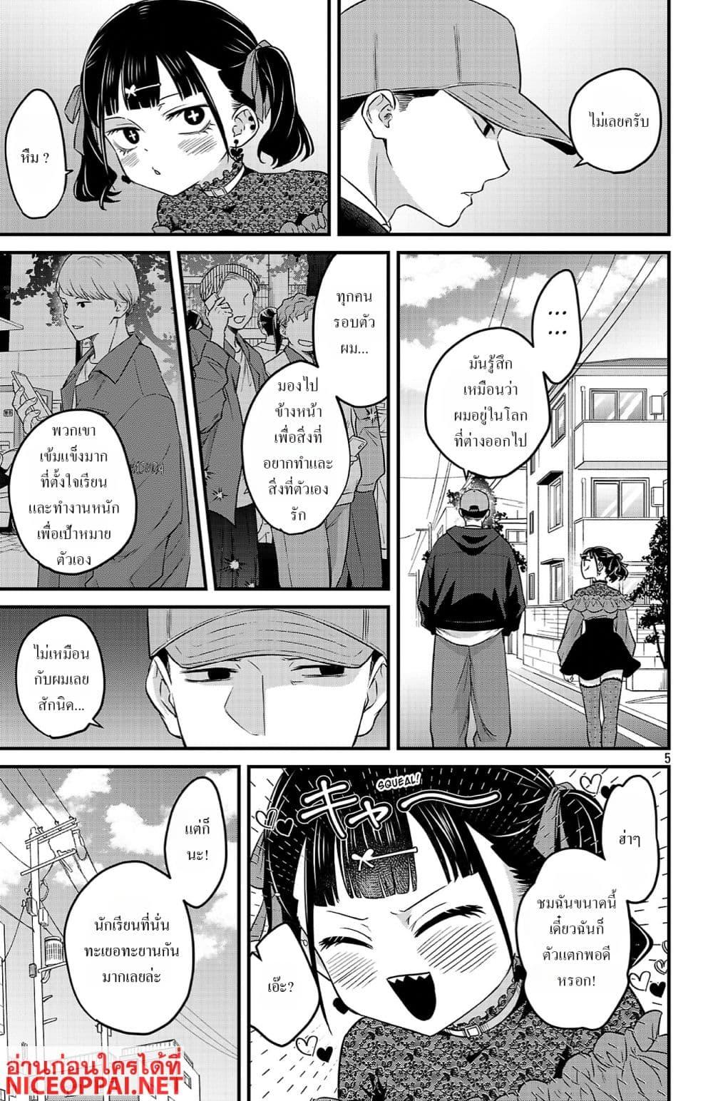 Manga-lc-com อ่านมังงะ อ่านการ์ตูน ออนไลน์ ฟรี Boku no Kokoro no Yabai Yatsu Love Comedy ga Hajimaranai ตอนที่ 1 2 3 4 5 6 7 8 9 10 11 12 13 14 ฟรี ไม่มีโฆษณา Manga-lc - อ่าน มังงะ อ่าน การ์ตูน ออนไลน์ อ่านมังงะ ฟรี