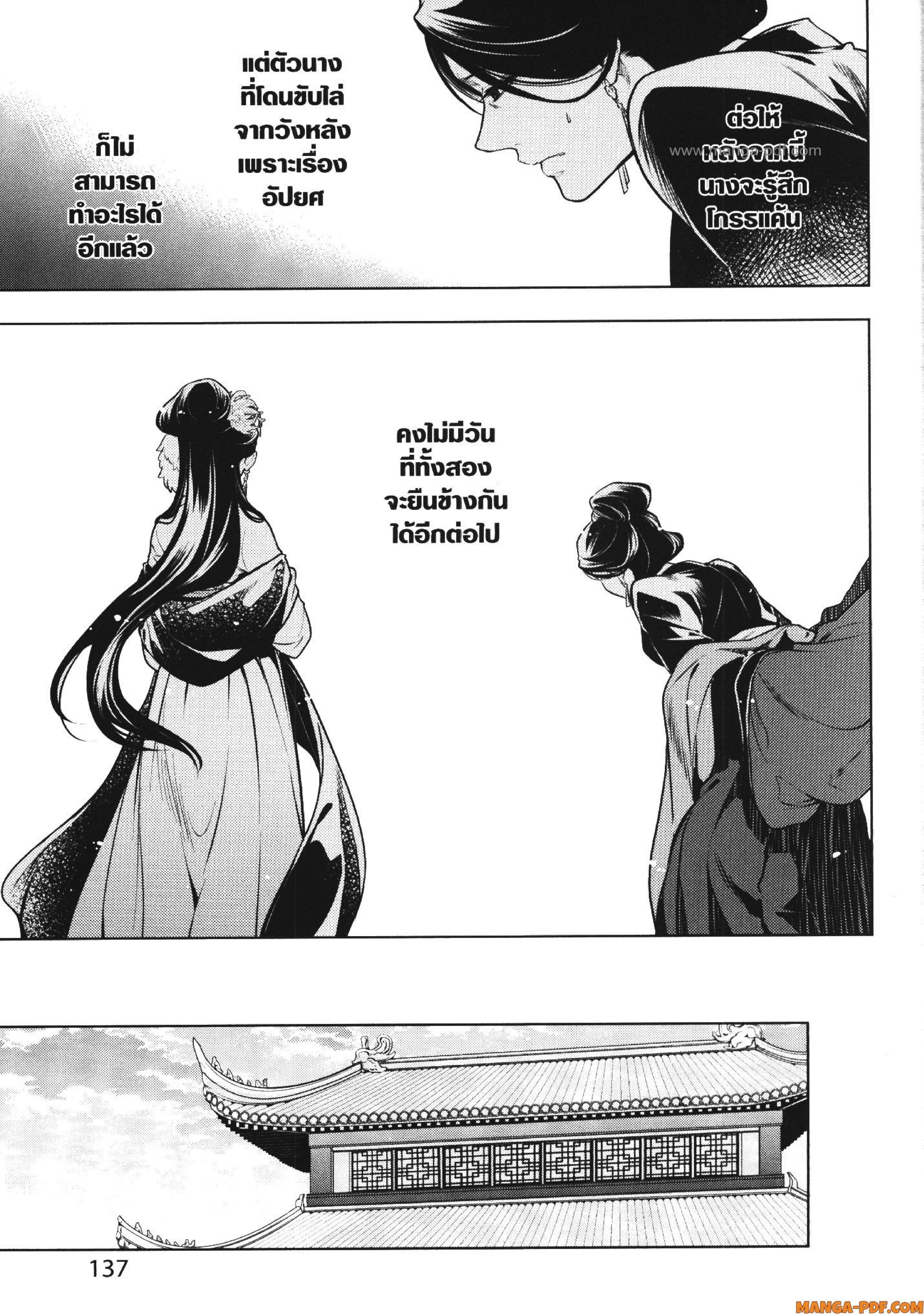 Manga-lc-com อ่านมังงะ อ่านการ์ตูน ออนไลน์ ฟรี Kusuriya no Hitorigoto ตอนที่ 1 2 3 4 5 6 7 8 9 10 11 12 13 14 ฟรี ไม่มีโฆษณา Manga-lc - อ่าน มังงะ อ่าน การ์ตูน ออนไลน์ อ่านมังงะ ฟรี