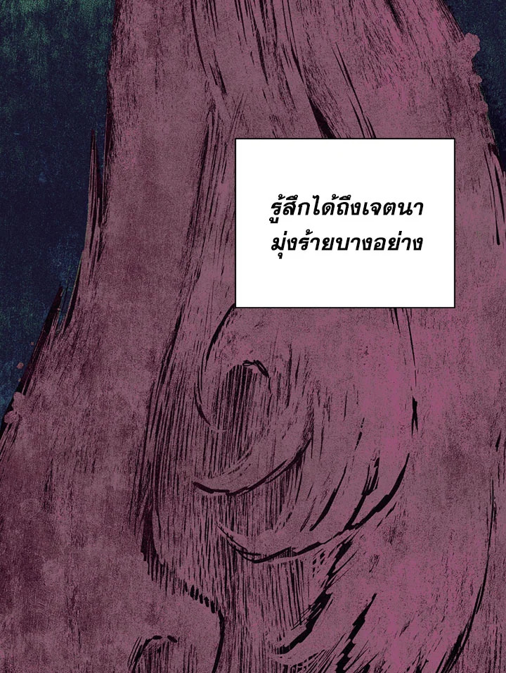 พลทหารโครงกระดูกผู้ม ตอนที่ 88 รูปที่ 80