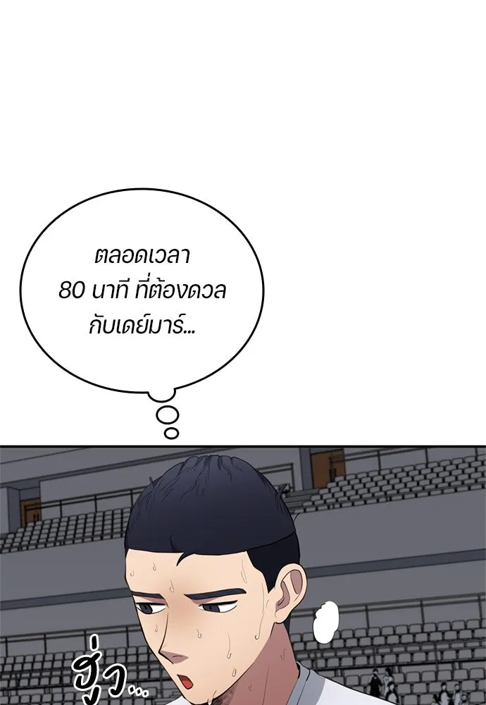 นักเตะแข้งสวรรค์ ตอนที่ 74 รูปที่ 61