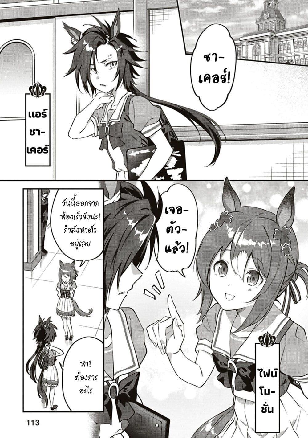 Manga-lc-com อ่านมังงะ อ่านการ์ตูน ออนไลน์ ฟรี Uma Musume – Pretty Derby Uma Musumeshi ตอนที่ 1 2 3 4 5 6 7 8 9 10 11 12 13 14 ฟรี ไม่มีโฆษณา Manga-lc - อ่าน มังงะ อ่าน การ์ตูน ออนไลน์ อ่านมังงะ ฟรี