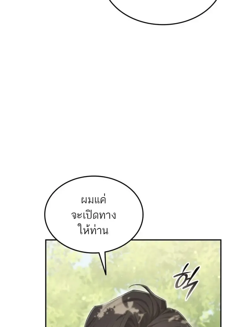 Subscribed To The Transcendental Channels แค_กดส_บตะไคร_ ก_ได_พล_งมาเฉยเลย ตอนที่ ตอนที่ 80 รูปที่ 52