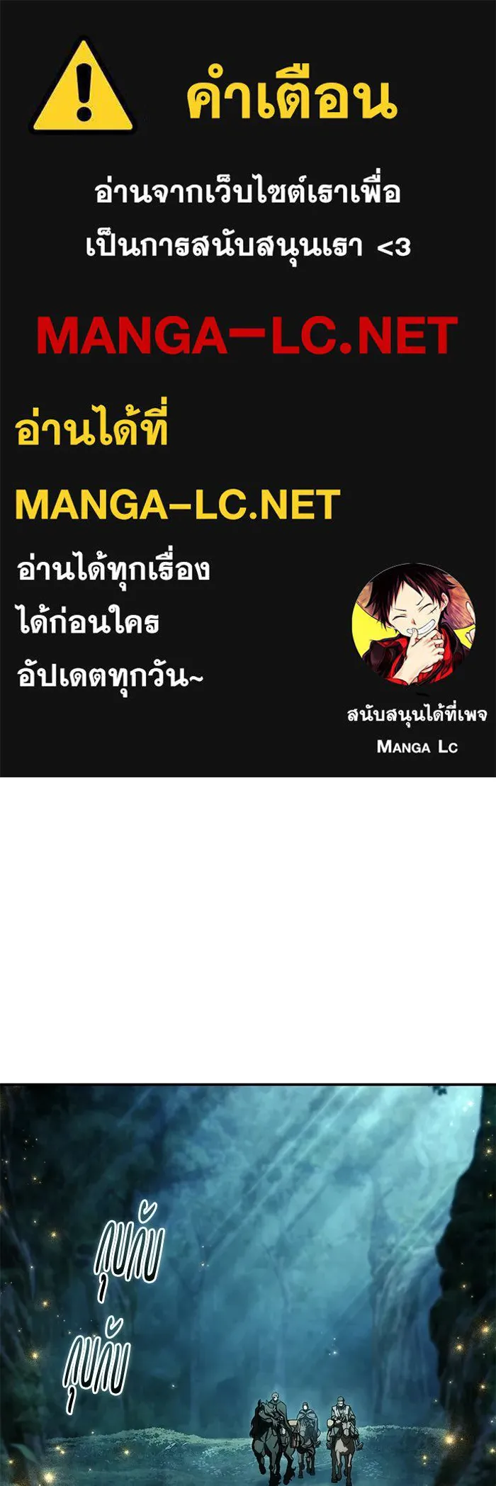 ยอดนักดาบผู้โอบอุ้มดารา ตอนที่ 111 รูปที่ 1