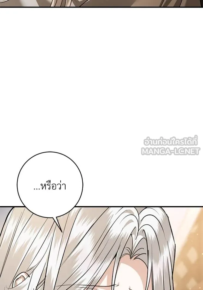 ยามหมาป่าทมิฬ ตอนที่ 75 รูปที่ 25