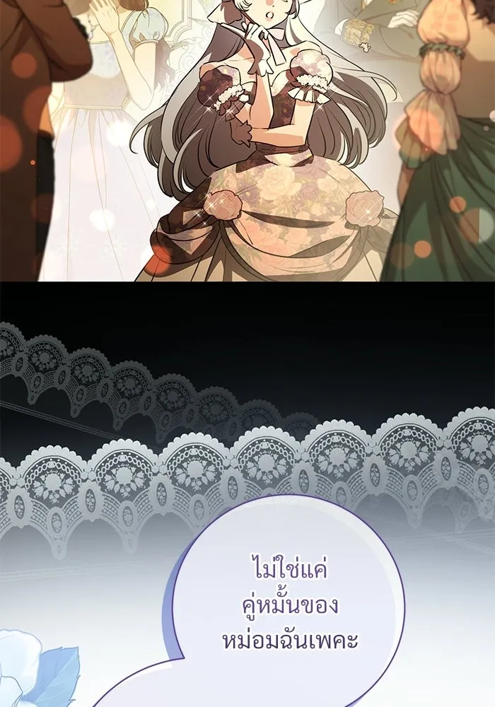 แด่ชู้รักของสามี ตอนที่ 94 รูปที่ 47