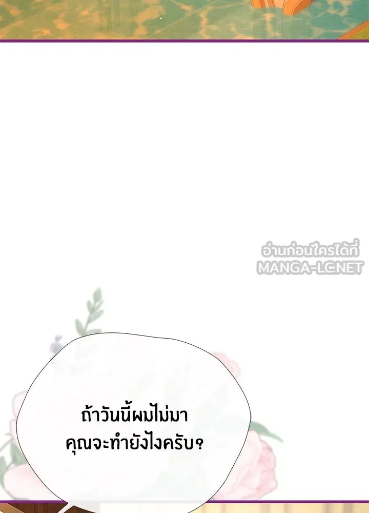 องค์ชายผู้อื้อฉาว ตอนที่ 22 รูปที่ 33