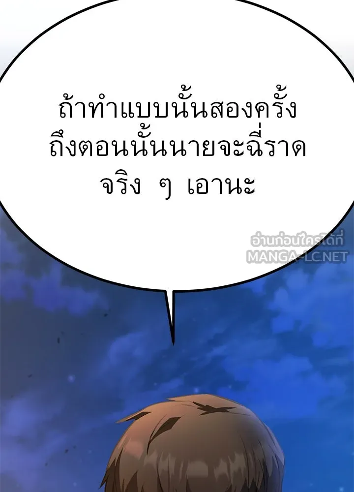 ราชาลานประลอง ตอนที่ 24 รูปที่ 12