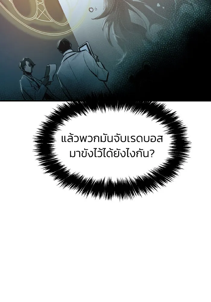The Lone Necromancer ตอนที่ 71 รูปที่ 92