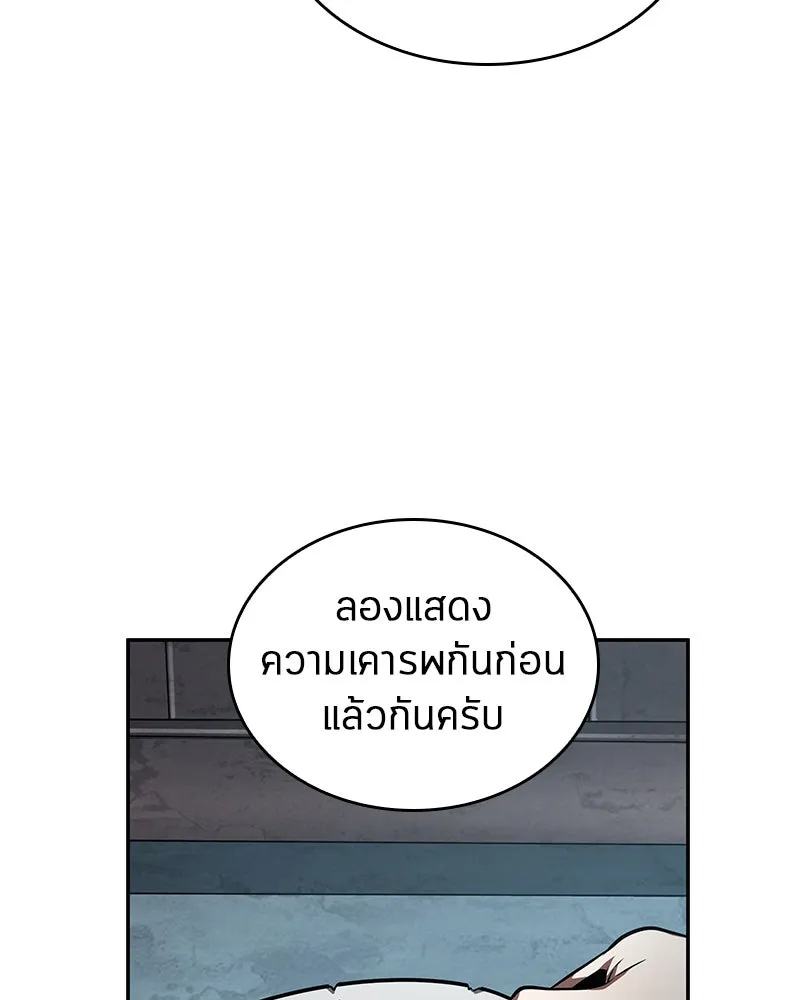 Omniscient Reader อ่านชะตาวันสิ้นโลก ตอนที่ 13  สมรภูมิราชันย์ (2) รูปที่ 29