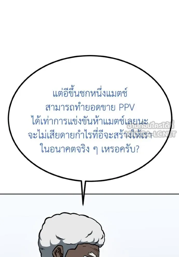 ราชาแห่งอ็อกทากอน ตอนที่ 164 รูปที่ 91