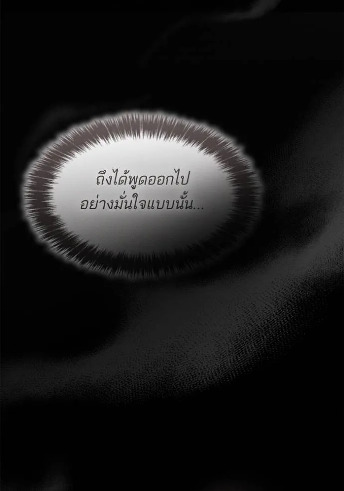 ชาตินี้น้องขอเป็นราช ตอนที่ 129 รูปที่ 5