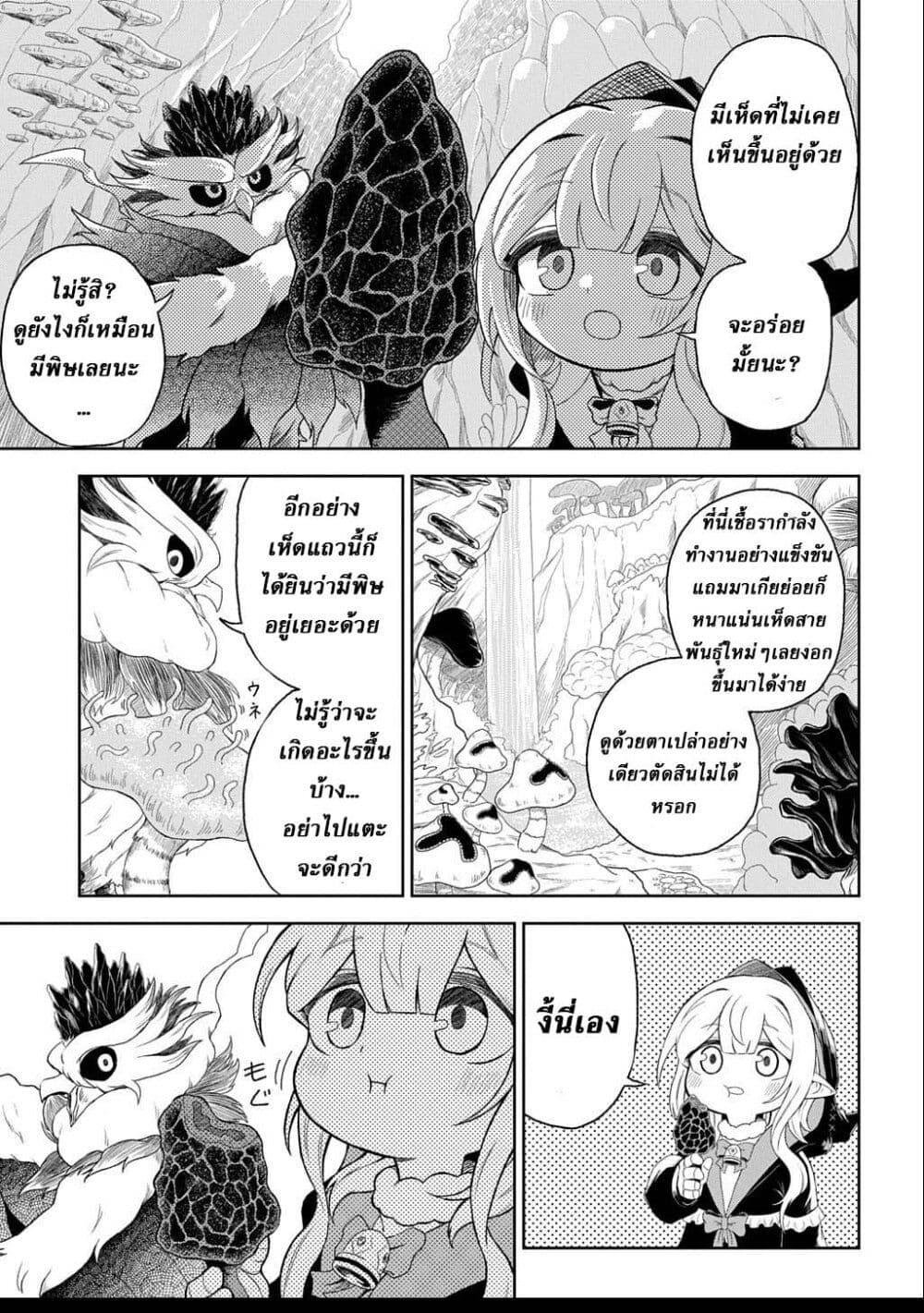 Manga-lc-com อ่านมังงะ อ่านการ์ตูน ออนไลน์ ฟรี Mamono no Mori no Shoujo Nova ตอนที่ 1 2 3 4 5 6 7 8 9 10 11 12 13 14 ฟรี ไม่มีโฆษณา Manga-lc - อ่าน มังงะ อ่าน การ์ตูน ออนไลน์ อ่านมังงะ ฟรี