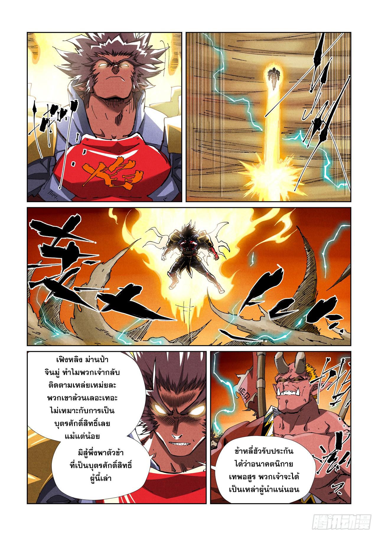 Manga-lc-com อ่านมังงะ อ่านการ์ตูน ออนไลน์ ฟรี Tales of Demons and Gods ตอนที่ 1 2 3 4 5 6 7 8 9 10 11 12 13 14 ฟรี ไม่มีโฆษณา Manga-lc - อ่าน มังงะ อ่าน การ์ตูน ออนไลน์ อ่านมังงะ ฟรี