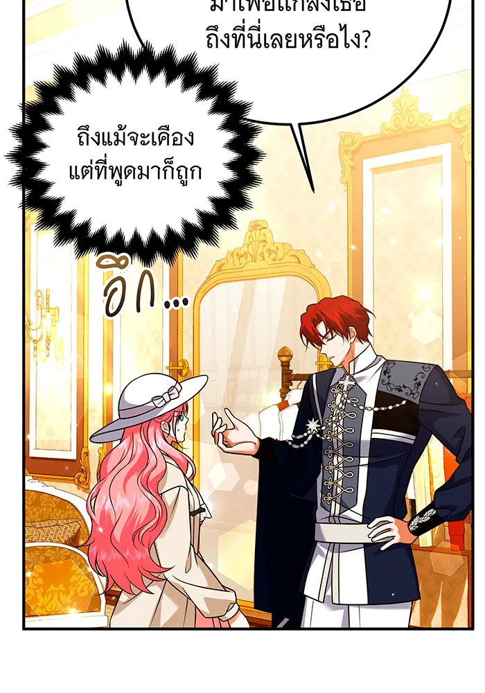 เปลี่ยนบทร้ายให้เป็นบทรัก ตอนที่ 37 รูปที่ 43