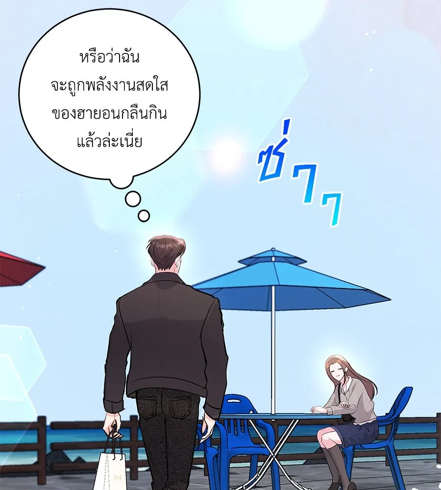 คิมหันต์นิรันดร ตอนที่ 26 รูปที่ 115