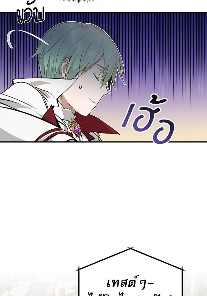 จอมเวทเกิดใหม่ในรอบ 66666 ปี ตอนที่ 8 รูปที่ 68