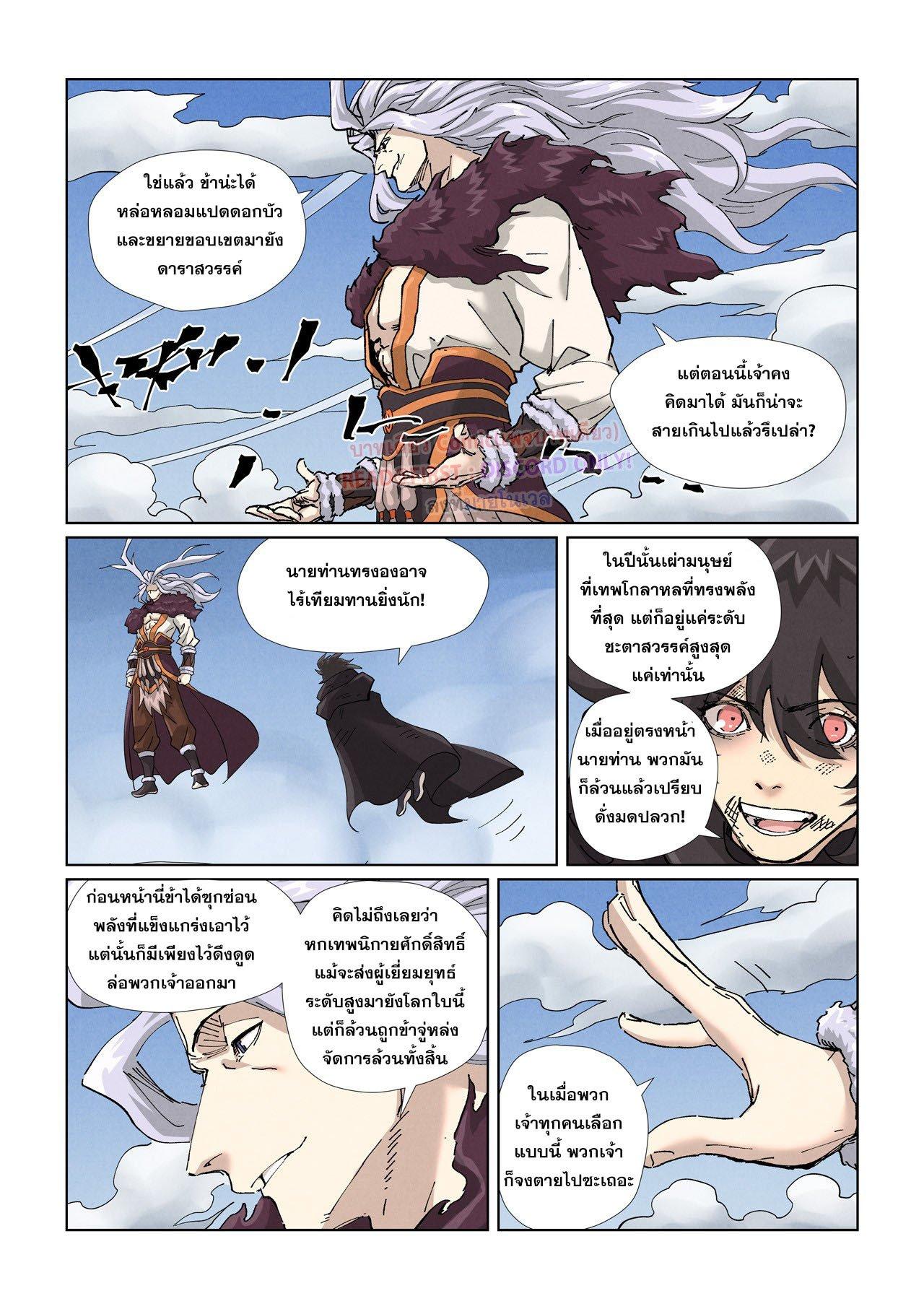Manga-lc-com อ่านมังงะ อ่านการ์ตูน ออนไลน์ ฟรี Tales of Demons and Gods ตอนที่ 1 2 3 4 5 6 7 8 9 10 11 12 13 14 ฟรี ไม่มีโฆษณา Manga-lc - อ่าน มังงะ อ่าน การ์ตูน ออนไลน์ อ่านมังงะ ฟรี