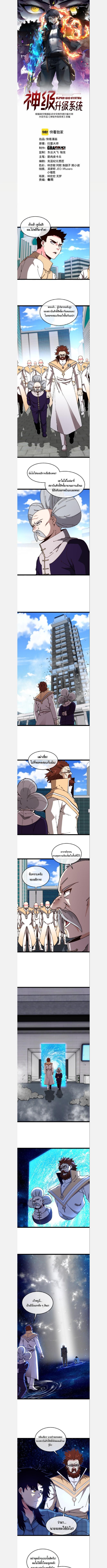 Manga-lc-com อ่านมังงะ อ่านการ์ตูน ออนไลน์ ฟรี My God Tier Leveling System ตอนที่ 1 2 3 4 5 6 7 8 9 10 11 12 13 14 ฟรี ไม่มีโฆษณา Manga-lc - อ่าน มังงะ อ่าน การ์ตูน ออนไลน์ อ่านมังงะ ฟรี