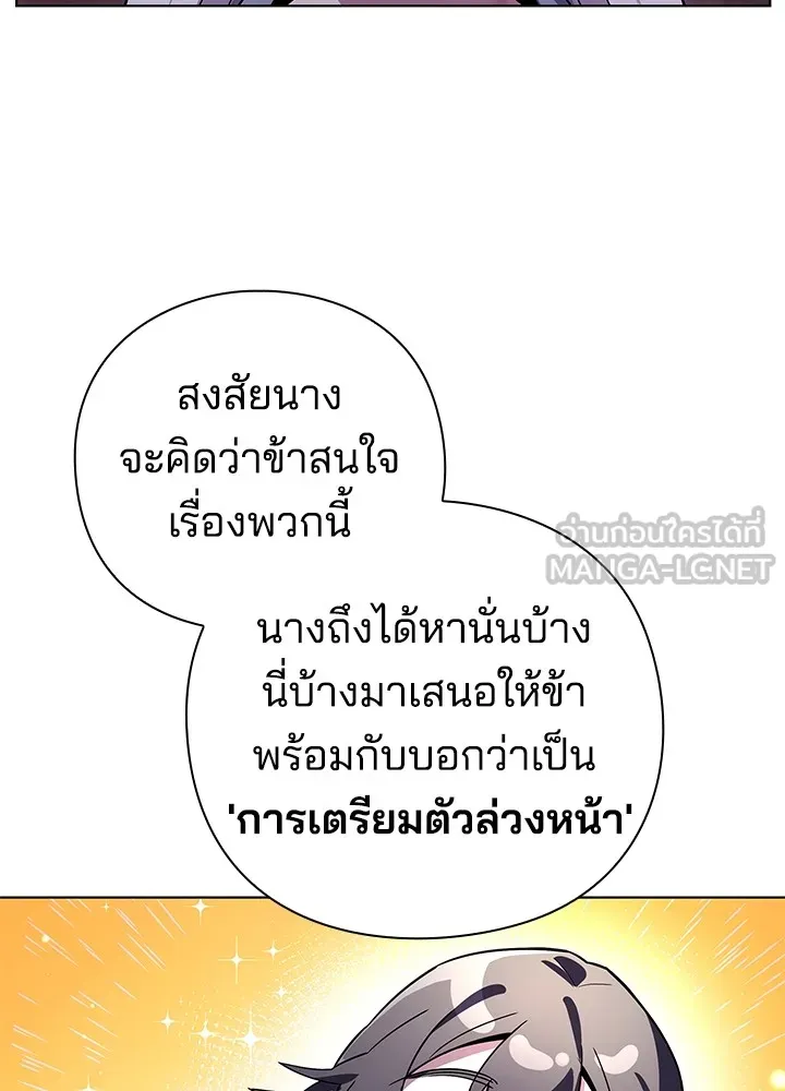 คืนแห่งโทแกบี ตอนที่ 19 รูปที่ 60