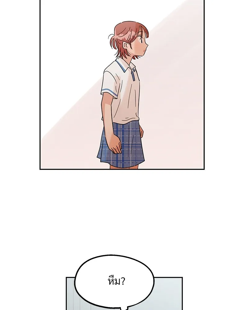 Pyramid Game เกมพีระมิด ตอนที่ 7 รูปที่ 47