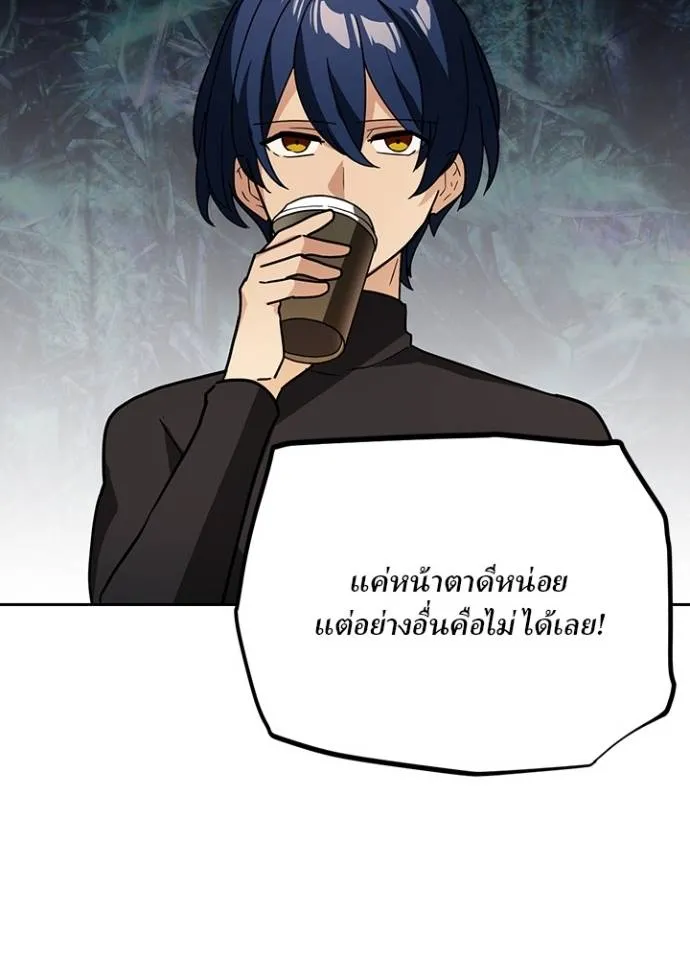 เป้าหมายครั้งที่ 2 ตอนที่ 27 รูปที่ 31