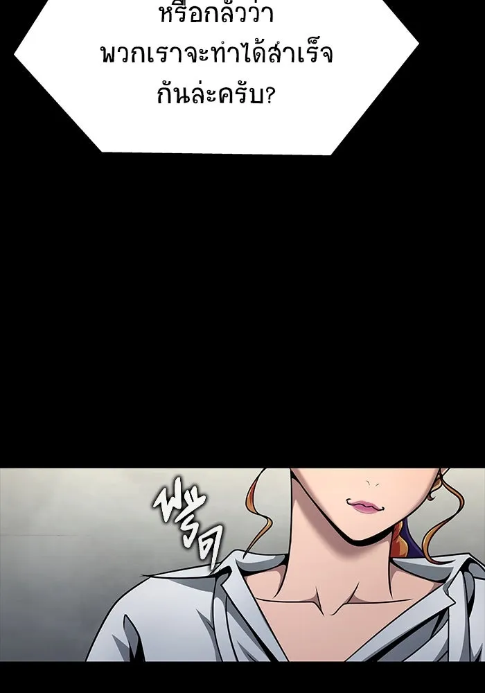 เพลเยอร์นักกินเหล็ก ตอนที่ 26 รูปที่ 92
