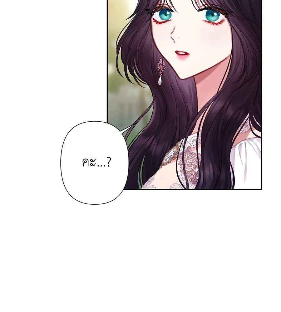 บาสเตียน ตอนที่ 16 รูปที่ 37