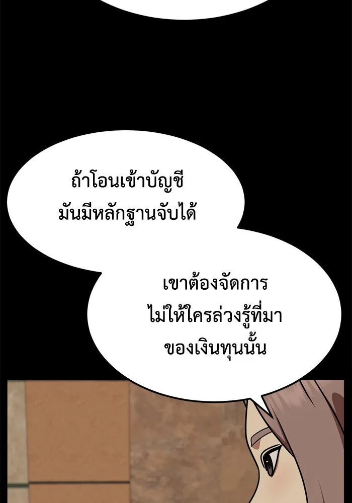 ช่วยเปลี่ยนฉันที ตอนที่ 233. ซีซัน 2 โจเยบิน 15 รูปที่ 145