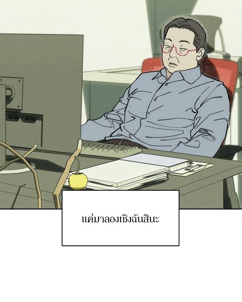 บุปผารุ่มราคะ ตอนที่ 95 รูปที่ 139