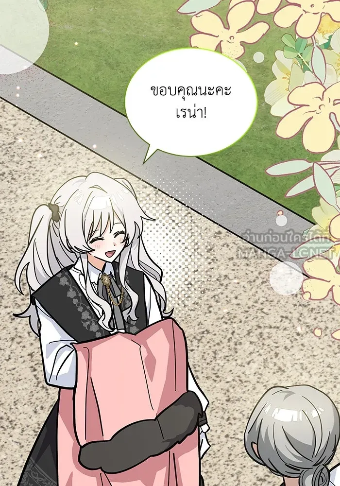 แมวน้อยในรังหมาป่า ตอนที่ 53 รูปที่ 39