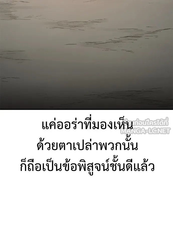ไอ้เพลเยอร์นั่น ฉันฆ่ามันเอง ตอนที่ 47 รูปที่ 114