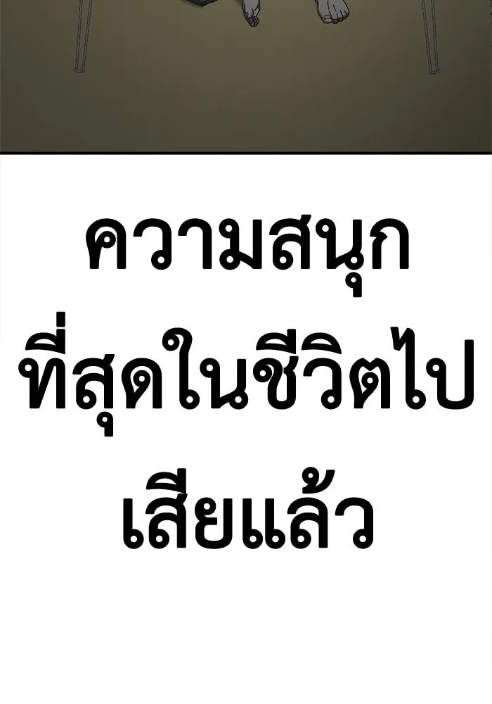 ช่วยเปลี่ยนฉันที ตอนที่ 329. ซีซัน 3 บทส่งท้ายฮยอนยอจู &a รูปที่ 170
