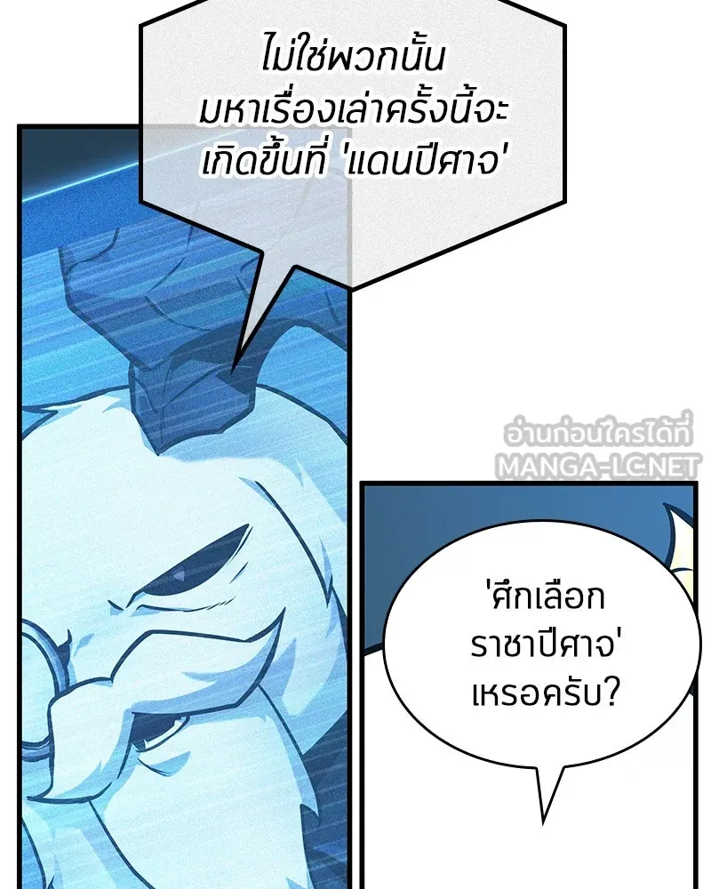 Omniscient Reader อ่านชะตาวันสิ้นโลก ตอนที่ 43 ดาบทลายนภา (1) รูปที่ 93