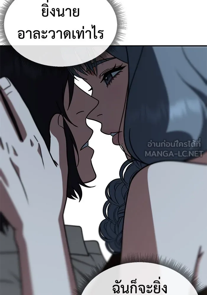 ช่วยเปลี่ยนฉันที ตอนที่ 179. คโยแทฮี 19 รูปที่ 60